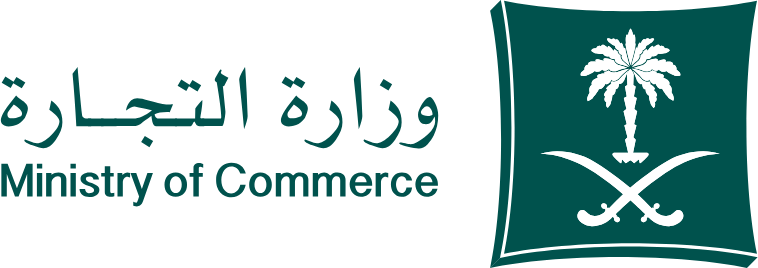 وزارة التجارة